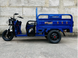 Вантажний електротрицикл Crosser CARGO 13 60V/45Ah/1500W 2026 00-334 фото 2